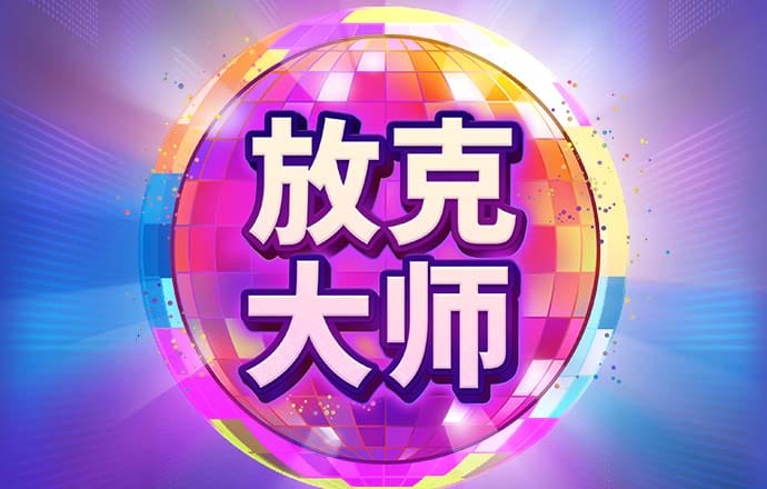 58娱乐彩票官网app下载最新版